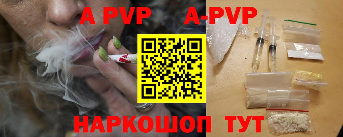 Моздок  А ПВП Соль  Alpha-PVP VHQ  Вход с VPN  A-PVP мука 