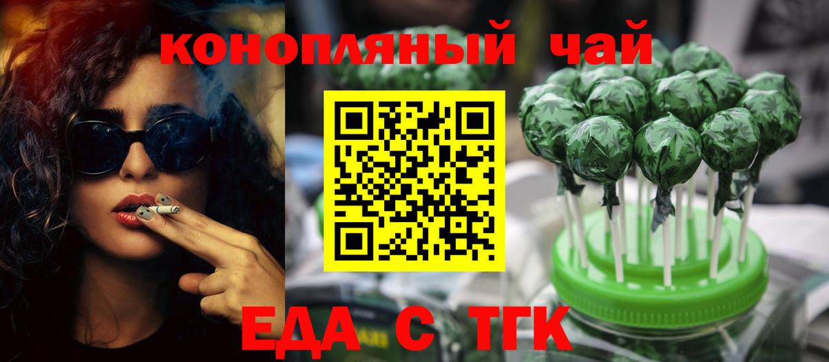 Моздок  Печенье с ТГК конопля  Вход с VPN 