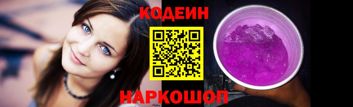 Моздок  Codein напиток Lean (лин)  Codein напиток Lean (лин)  Вход с VPN 