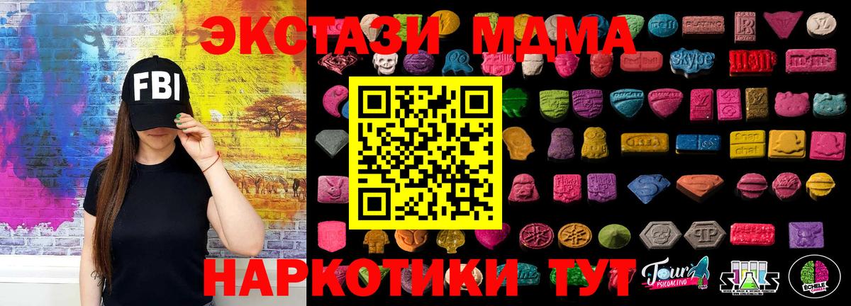 Моздок  ЭКСТАЗИ louis Vuitton  Экстази  Ecstasy 99%  Вход с VPN 