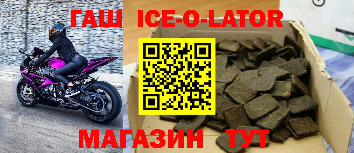 ГАШ VHQ  Вход с VPN  Гашиш  Моздок 