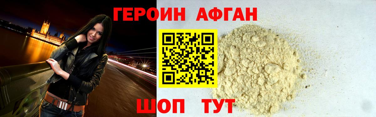 Моздок  ГЕРОИН хмурый  Вход с VPN 