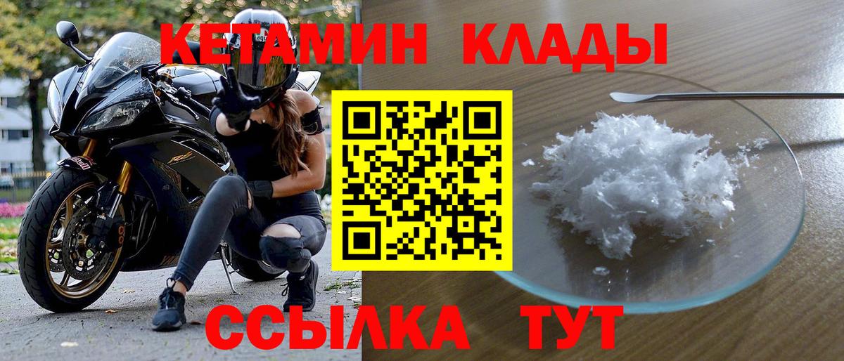Моздок  КЕТАМИН VHQ  Вход с VPN  OMG как зайти  КЕТАМИН ketamine 