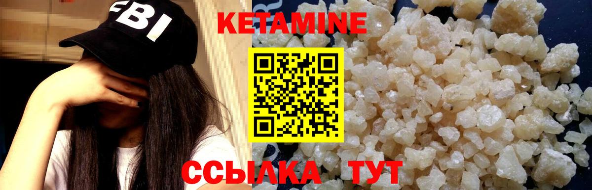 Кетамин VHQ Моздок