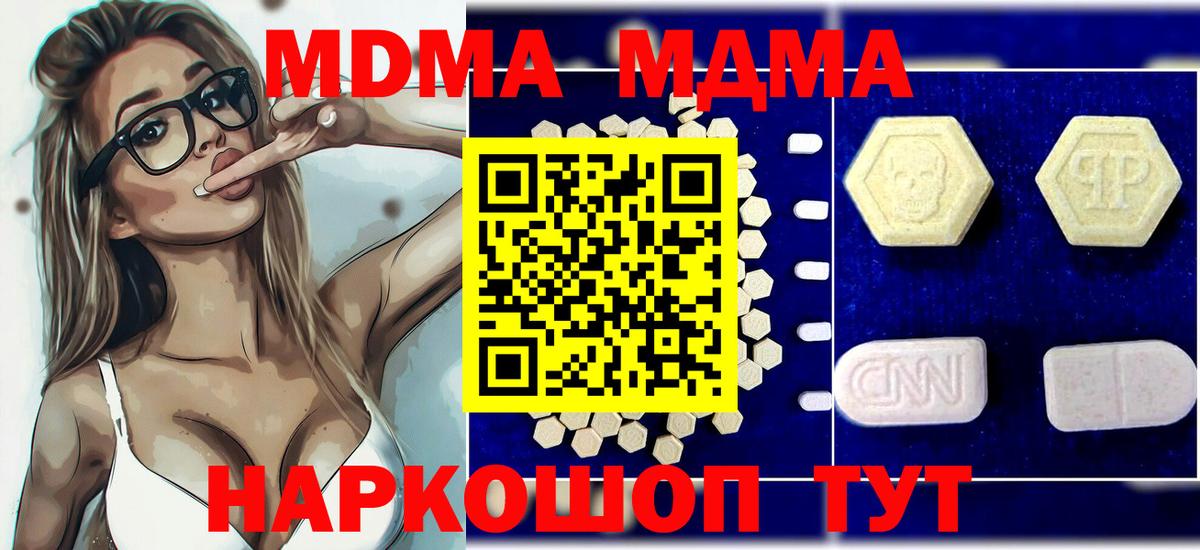 МДМА кристаллы Моздок