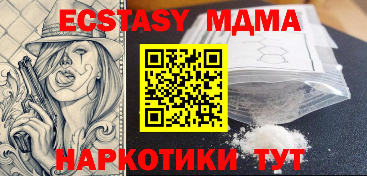 Моздок  МДМА  Вход с VPN  МДМА кристаллы 