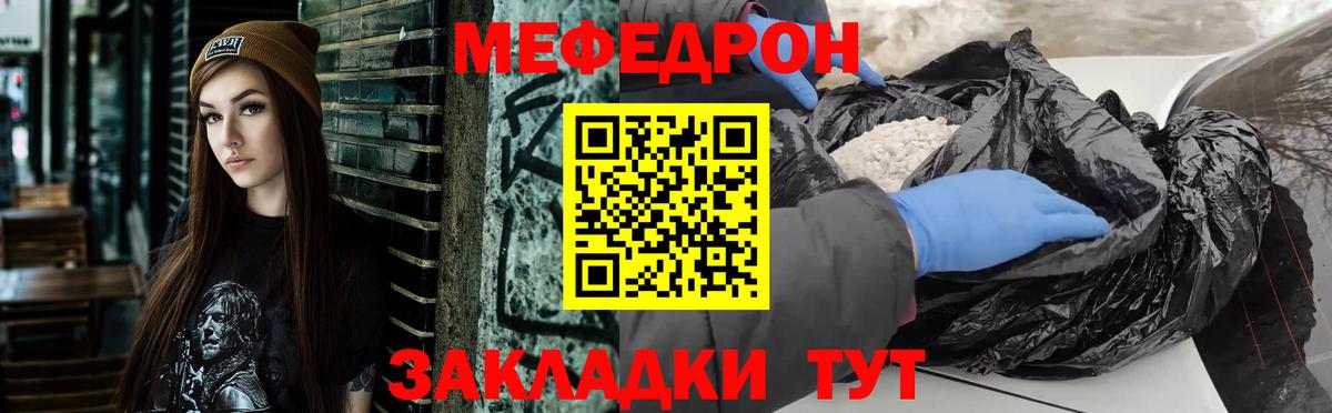 МЯУ-МЯУ VHQ  МЕФ мяу мяу  Моздок  Меф  Вход с VPN 