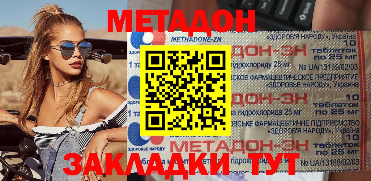 МЕТАДОН VHQ  Метадон мёд  блэк спрут ССЫЛКА  Моздок  Вход с VPN 