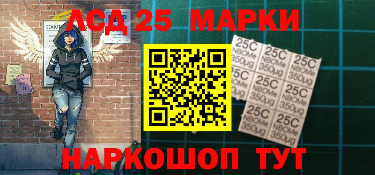 Марки 25I-NBOMe 1,5мг  Вход с VPN  где найти наркотики  Моздок 