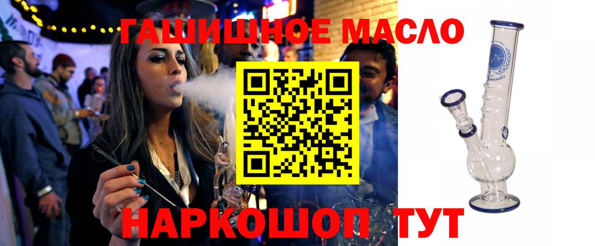 Дистиллят ТГК THC oil  Дистиллят ТГК концентрат  Моздок  Вход с VPN 